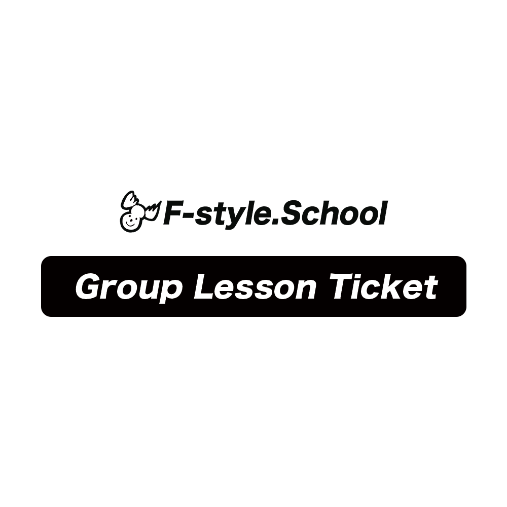 グループレッスン参加費のお支払い【F-style.School】