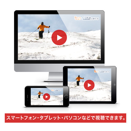 【ダウンロード版】コブ斜面の滑り方動画マニュアル階段1「究極の低速・1コブで止まろう」